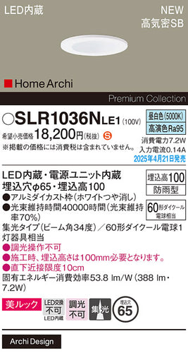 パナソニック（PANASONIC）屋外灯 SLR1036NLE1