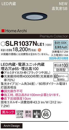 パナソニック（PANASONIC）屋外灯 SLR1037NLE1