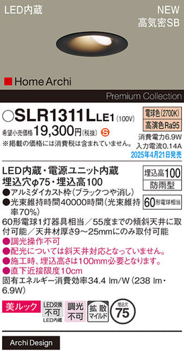 パナソニック（PANASONIC）屋外灯 SLR1311LLE1