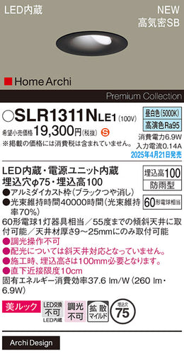 パナソニック（PANASONIC）屋外灯 SLR1311NLE1