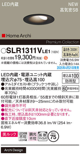 パナソニック（PANASONIC）屋外灯 SLR1311VLE1