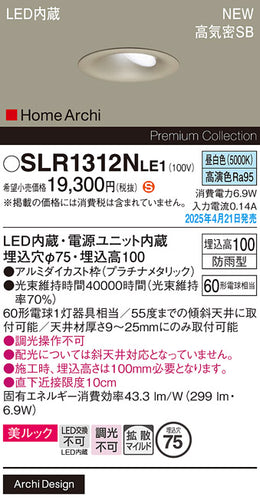 パナソニック（PANASONIC）屋外灯 SLR1312NLE1