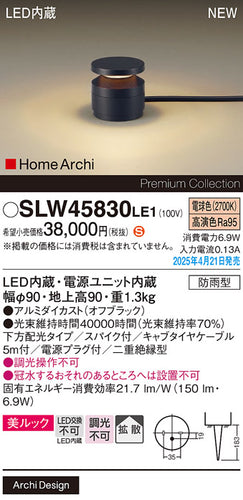 パナソニック（PANASONIC）屋外灯 SLW45830LE1