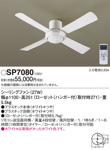 Panasonic 5灯 シーリングファン 大風量 LED 電球色/昼光色 5灯 パナソニック製シーリングファン