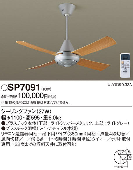 パナソニックのシーリングファン通販は照明器具と住まいのこしなか