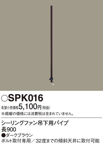 パナソニック（PANASONIC）シーリングファン SPK016