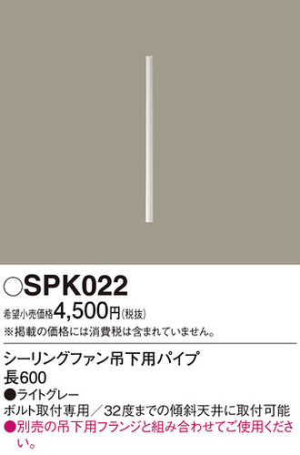パナソニック（PANASONIC）シーリングファン SPK022