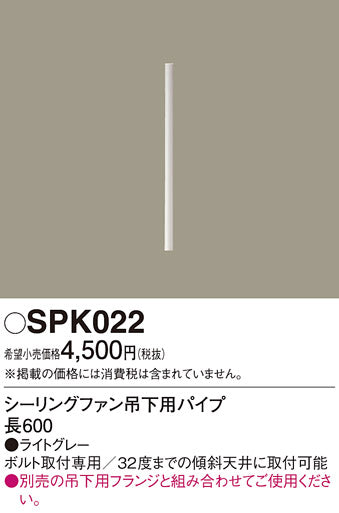 パナソニック（PANASONIC）シーリングファン SPK022