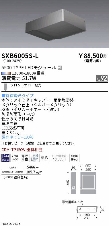 遠藤照明（ENDO）屋外灯 SXB6005S-L