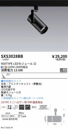 遠藤照明のダウンライト通販は照明器具と住まいのこしなか