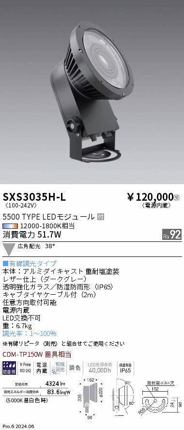 遠藤照明（ENDO）屋外灯 SXS3035H-L