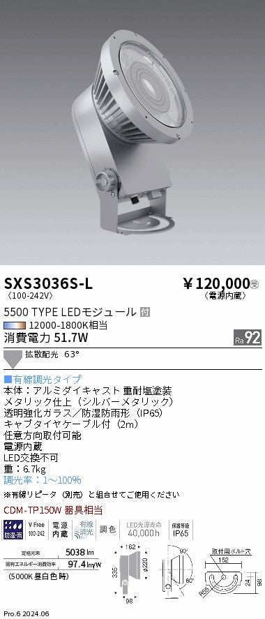 遠藤照明（ENDO）屋外灯 SXS3036S-L