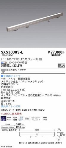 遠藤照明（ENDO）屋外灯 SXS3038S-L