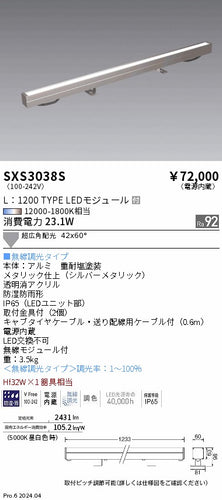 遠藤照明（ENDO）屋外灯 SXS3038S