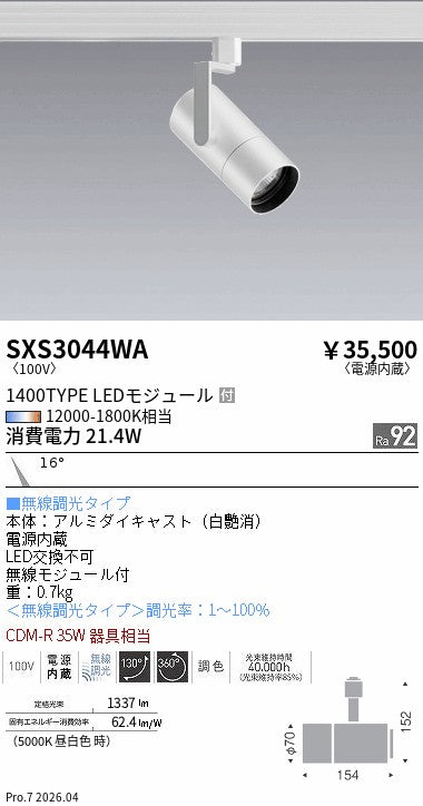 遠藤照明のダウンライト通販は照明器具と住まいのこしなか