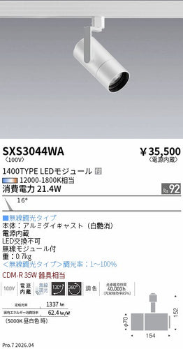 遠藤照明のダウンライト通販は照明器具と住まいのこしなか