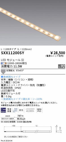 遠藤照明（ENDO）屋外灯 SXX11200SY