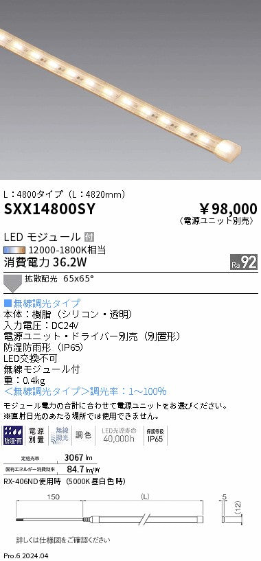 遠藤照明（ENDO）屋外灯 SXX14800SY