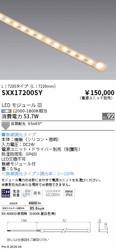 遠藤照明（ENDO）屋外灯 SXX17200SY