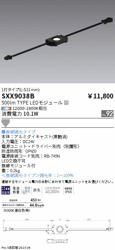 遠藤照明（ENDO）屋外灯 SXX9038B