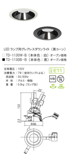 テスライティング（TES LIGHTING）ダウンライト TD-1130B-B