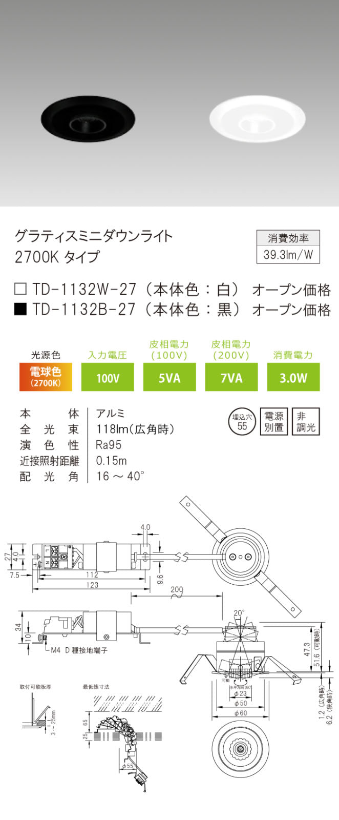 テスライティング（TES LIGHTING）ダウンライト TD-1132W-27