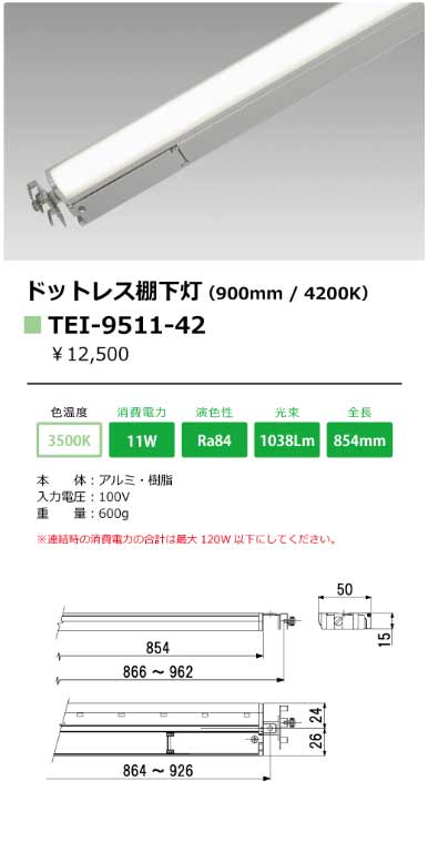 テスライティング（TES LIGHTING）ベースライト TEI-9511-42