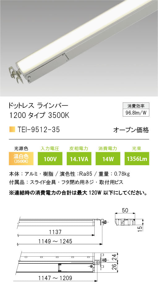 テスライティング（TES LIGHTING）ベースライト TEI-9512-35-MG