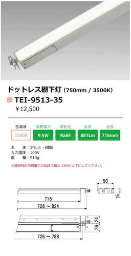 テスライティング（TES LIGHTING）ベースライト TEI-9513-35