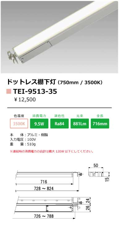 テスライティング（TES LIGHTING）ベースライト TEI-9513-35