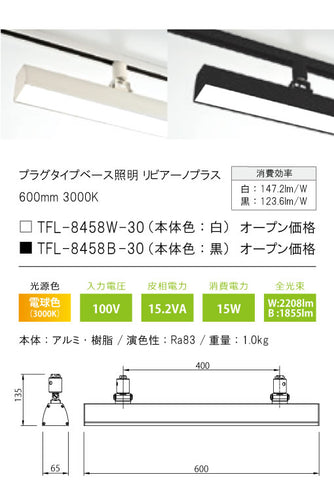 テスライティング（TES LIGHTING）スポットライト TFL-8458B-30