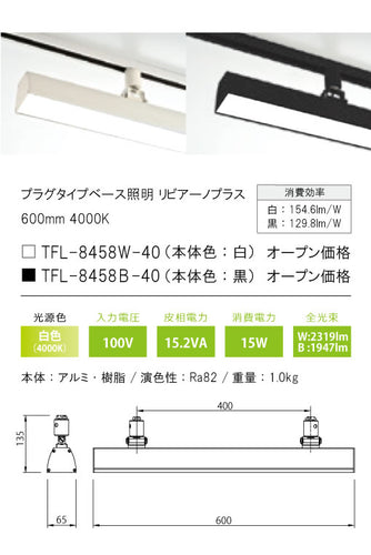 テスライティング（TES LIGHTING）スポットライト TFL-8458B-40