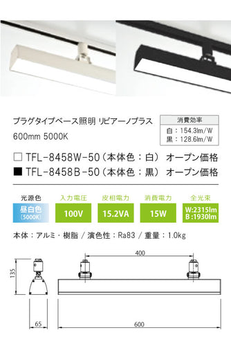 テスライティング（TES LIGHTING）スポットライト TFL-8458B-50