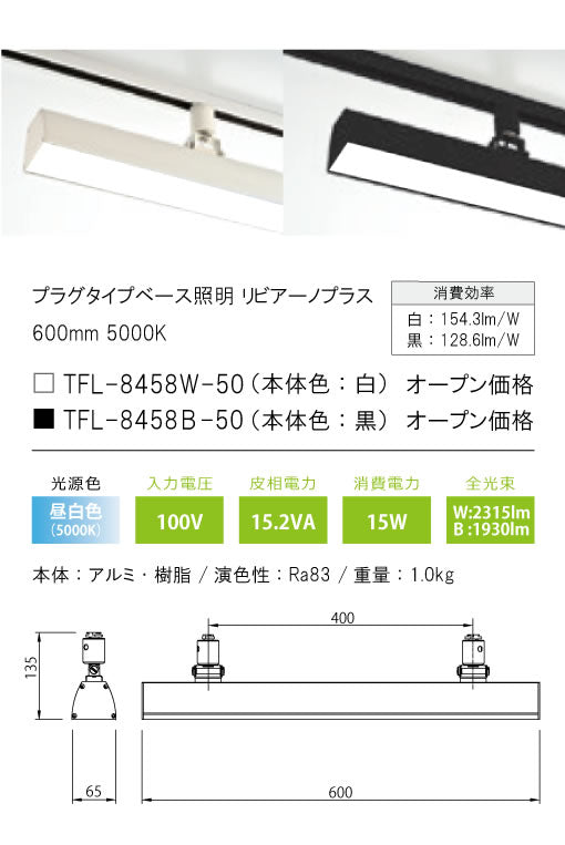 テスライティング（TES LIGHTING）スポットライト TFL-8458B-50