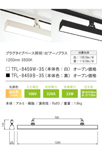 テスライティング（TES LIGHTING）スポットライト TFL-8459B-35