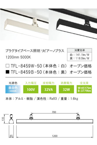 テスライティング（TES LIGHTING）スポットライト TFL-8459B-50