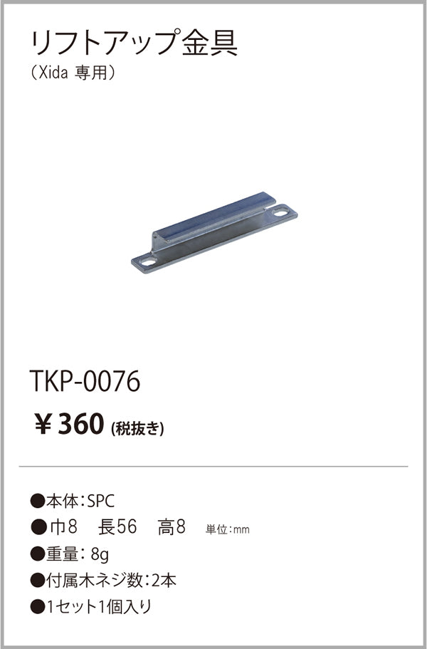 テスライティング（TES LIGHTING）オプション TKP-0076