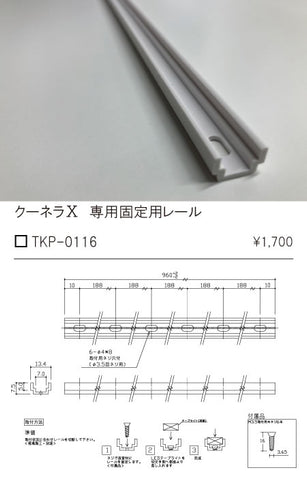 テスライティング（TES LIGHTING）オプション TKP-0116