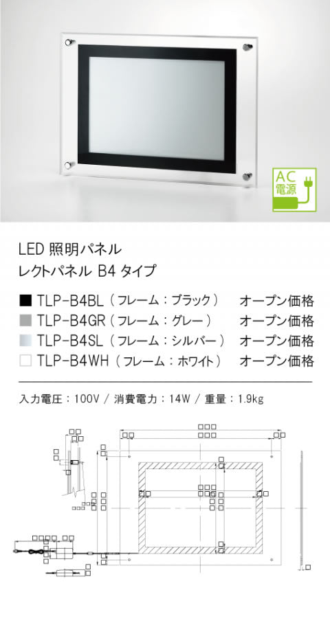 テスライティング（TES LIGHTING）ベースライト TLP-B4BL