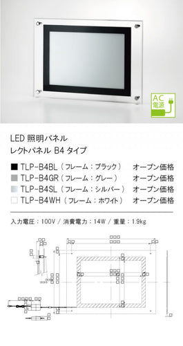 テスライティング（TES LIGHTING）ベースライト TLP-B4GR