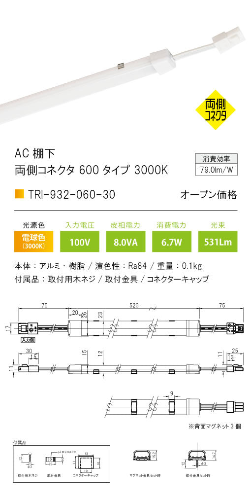 テスライティング（TES LIGHTING）ベースライト TRI-932-060-30