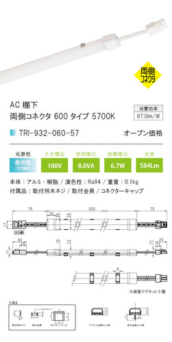 テスライティング（TES LIGHTING）ベースライト TRI-932-060-57