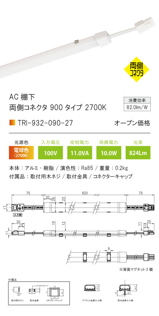 テスライティング（TES LIGHTING）ベースライト TRI-932-090-27