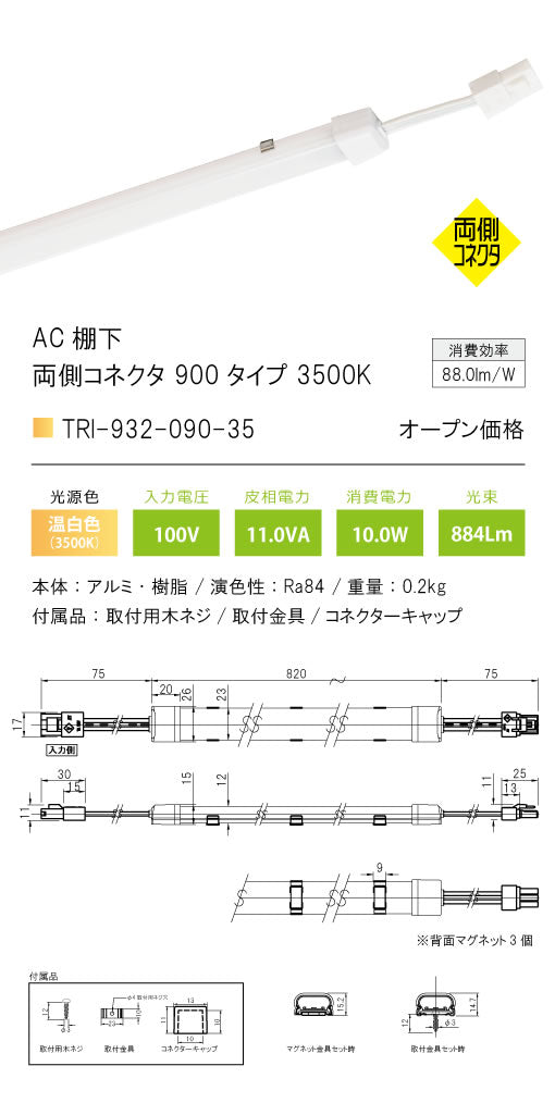 テスライティング（TES LIGHTING）ベースライト TRI-932-090-35