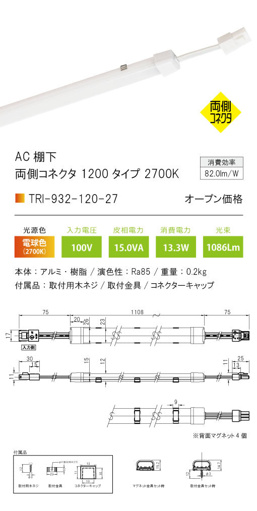 テスライティング（TES LIGHTING）ベースライト TRI-932-120-27