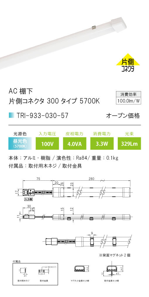 テスライティング（TES LIGHTING）ベースライト TRI-933-030-57