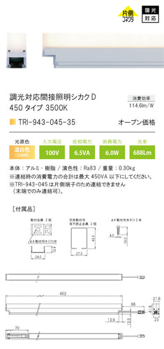 テスライティング（TES LIGHTING）ベースライト TRI-943-045-35