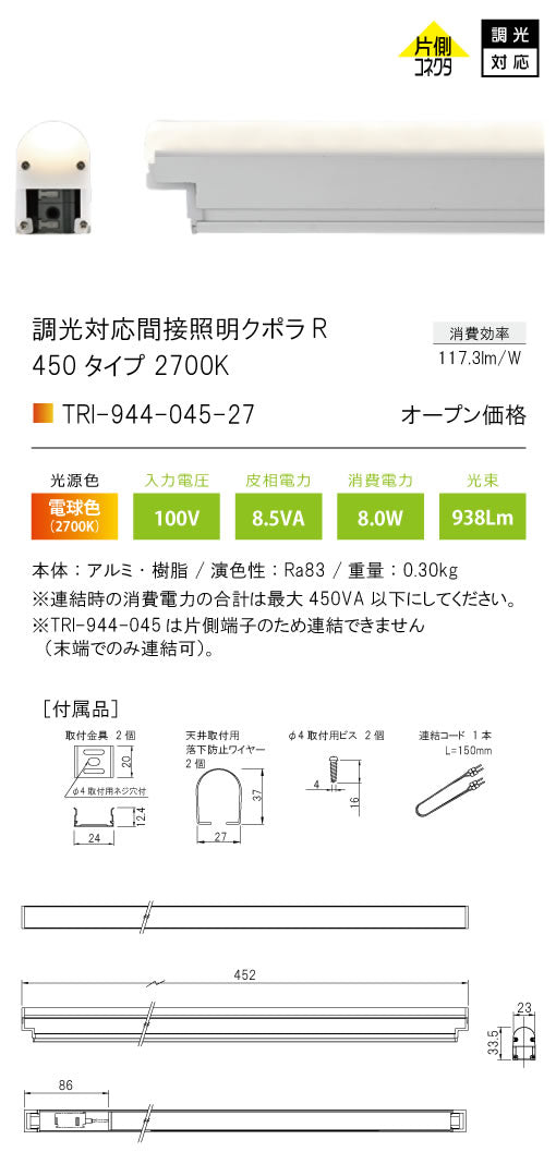 テスライティング（TES LIGHTING）ベースライト TRI-944-045-27