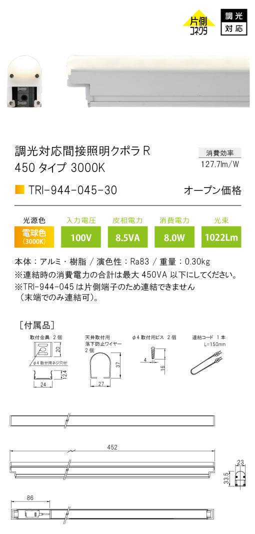 テスライティング（TES LIGHTING）ベースライト TRI-944-045-30