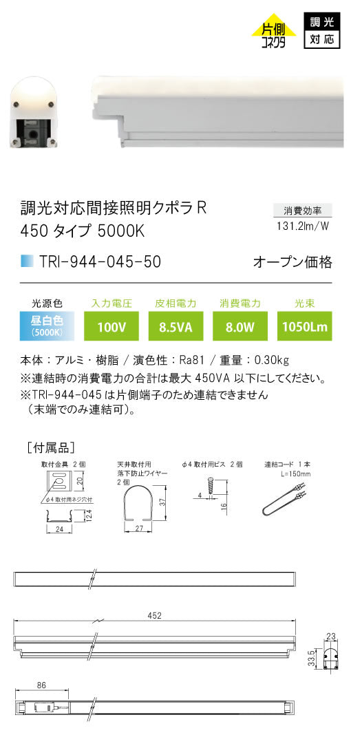 テスライティング（TES LIGHTING）ベースライト TRI-944-045-50